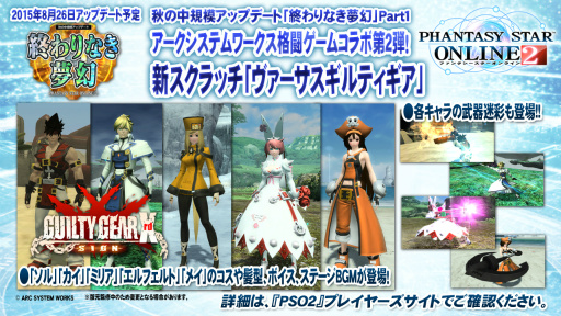 ꡼ No.035 | 2016ǯPSO2פѳפˬ롣ϡRebornEPISODE4פPS4ǤȯɽʤɤԤ줿֥եƥХ2015ץݡ