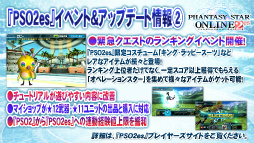 ꡼ No.059 | 2016ǯPSO2פѳפˬ롣ϡRebornEPISODE4פPS4ǤȯɽʤɤԤ줿֥եƥХ2015ץݡ