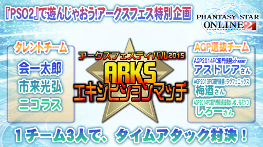 ꡼ No.063 | 2016ǯPSO2פѳפˬ롣ϡRebornEPISODE4פPS4ǤȯɽʤɤԤ줿֥եƥХ2015ץݡ