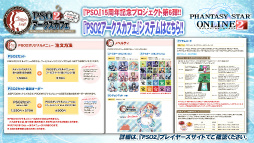 ꡼ No.073 | 2016ǯPSO2פѳפˬ롣ϡRebornEPISODE4פPS4ǤȯɽʤɤԤ줿֥եƥХ2015ץݡ