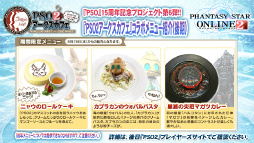 ꡼ No.076 | 2016ǯPSO2פѳפˬ롣ϡRebornEPISODE4פPS4ǤȯɽʤɤԤ줿֥եƥХ2015ץݡ