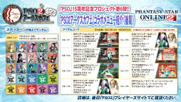 ꡼ No.077 | 2016ǯPSO2פѳפˬ롣ϡRebornEPISODE4פPS4ǤȯɽʤɤԤ줿֥եƥХ2015ץݡ