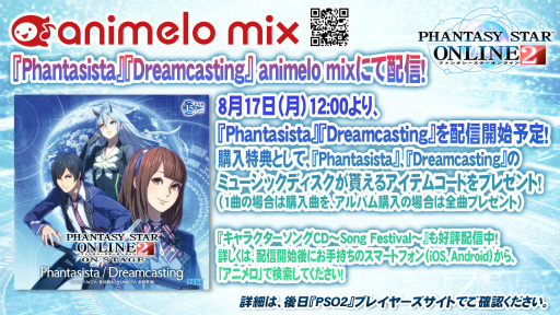 ꡼ No.110 | 2016ǯPSO2פѳפˬ롣ϡRebornEPISODE4פPS4ǤȯɽʤɤԤ줿֥եƥХ2015ץݡ