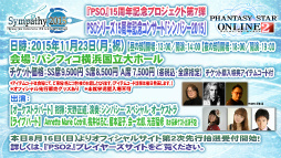 ꡼ No.113 | 2016ǯPSO2פѳפˬ롣ϡRebornEPISODE4פPS4ǤȯɽʤɤԤ줿֥եƥХ2015ץݡ