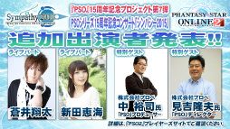 ꡼ No.114 | 2016ǯPSO2פѳפˬ롣ϡRebornEPISODE4פPS4ǤȯɽʤɤԤ줿֥եƥХ2015ץݡ