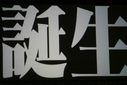 ꡼ No.124 | 2016ǯPSO2פѳפˬ롣ϡRebornEPISODE4פPS4ǤȯɽʤɤԤ줿֥եƥХ2015ץݡ