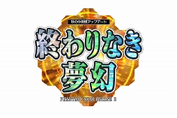 画像ギャラリー No.069のサムネイル画像 / 「PSO2」秋の中規模アップデート「終わりなき夢幻」Part1が実装。「GUILTY GEAR Xrd -SIGN-」とのコラボレーションもスタート