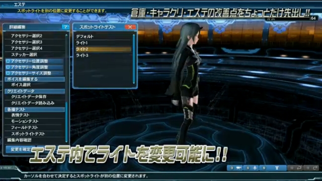 画像集 048 Pso2放送局 15時間spで発表されたアップデート情報 新章 Reborn Episode4 は16年1月27日に配信開始 新クラス サモナー 実装