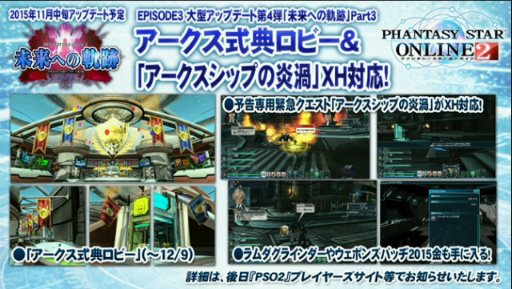 ���������꡼ No.002�Υ���ͥ������ / ��PSO2�����ɡ�15����SP��ȯɽ���줿���åץǡ��Ⱦ��󡣿��ϡ�Reborn: EPISODE4�פ�2016ǯ1��27�����ۿ����ϡ������饹�֥���ʡ��׼���