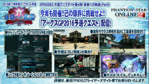 ���������꡼ No.004�Υ���ͥ������ / ��PSO2�����ɡ�15����SP��ȯɽ���줿���åץǡ��Ⱦ��󡣿��ϡ�Reborn: EPISODE4�פ�2016ǯ1��27�����ۿ����ϡ������饹�֥���ʡ��׼���