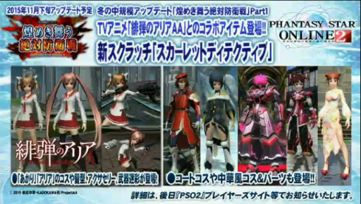 ���������꡼ No.005�Υ���ͥ������ / ��PSO2�����ɡ�15����SP��ȯɽ���줿���åץǡ��Ⱦ��󡣿��ϡ�Reborn: EPISODE4�פ�2016ǯ1��27�����ۿ����ϡ������饹�֥���ʡ��׼���