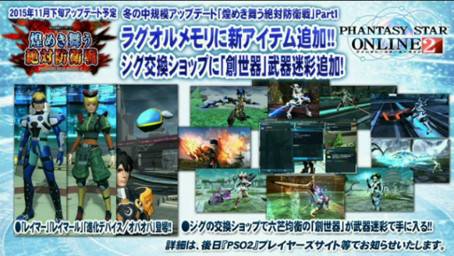 ���������꡼ No.006�Υ���ͥ������ / ��PSO2�����ɡ�15����SP��ȯɽ���줿���åץǡ��Ⱦ��󡣿��ϡ�Reborn: EPISODE4�פ�2016ǯ1��27�����ۿ����ϡ������饹�֥���ʡ��׼���