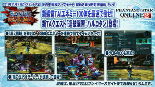 ���������꡼ No.007�Υ���ͥ������ / ��PSO2�����ɡ�15����SP��ȯɽ���줿���åץǡ��Ⱦ��󡣿��ϡ�Reborn: EPISODE4�פ�2016ǯ1��27�����ۿ����ϡ������饹�֥���ʡ��׼���