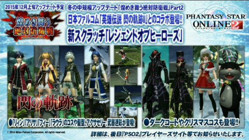 ���������꡼ No.009�Υ���ͥ������ / ��PSO2�����ɡ�15����SP��ȯɽ���줿���åץǡ��Ⱦ��󡣿��ϡ�Reborn: EPISODE4�פ�2016ǯ1��27�����ۿ����ϡ������饹�֥���ʡ��׼���