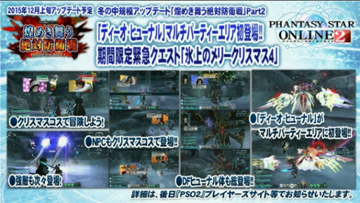 ���������꡼ No.011�Υ���ͥ������ / ��PSO2�����ɡ�15����SP��ȯɽ���줿���åץǡ��Ⱦ��󡣿��ϡ�Reborn: EPISODE4�פ�2016ǯ1��27�����ۿ����ϡ������饹�֥���ʡ��׼���