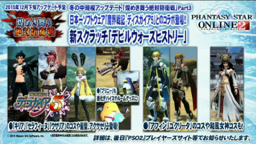 ���������꡼ No.012�Υ���ͥ������ / ��PSO2�����ɡ�15����SP��ȯɽ���줿���åץǡ��Ⱦ��󡣿��ϡ�Reborn: EPISODE4�פ�2016ǯ1��27�����ۿ����ϡ������饹�֥���ʡ��׼���