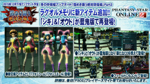 ���������꡼ No.013�Υ���ͥ������ / ��PSO2�����ɡ�15����SP��ȯɽ���줿���åץǡ��Ⱦ��󡣿��ϡ�Reborn: EPISODE4�פ�2016ǯ1��27�����ۿ����ϡ������饹�֥���ʡ��׼���