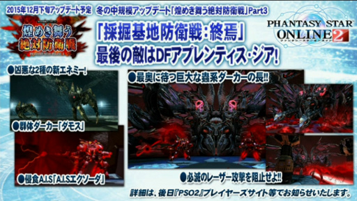 ���������꡼ No.015�Υ���ͥ������ / ��PSO2�����ɡ�15����SP��ȯɽ���줿���åץǡ��Ⱦ��󡣿��ϡ�Reborn: EPISODE4�פ�2016ǯ1��27�����ۿ����ϡ������饹�֥���ʡ��׼���