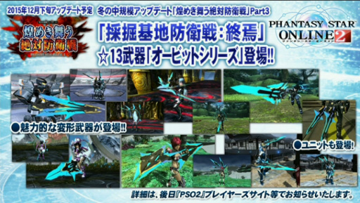 ���������꡼ No.016�Υ���ͥ������ / ��PSO2�����ɡ�15����SP��ȯɽ���줿���åץǡ��Ⱦ��󡣿��ϡ�Reborn: EPISODE4�פ�2016ǯ1��27�����ۿ����ϡ������饹�֥���ʡ��׼���