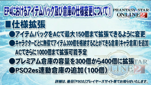 ���������꡼ No.018�Υ���ͥ������ / ��PSO2�����ɡ�15����SP��ȯɽ���줿���åץǡ��Ⱦ��󡣿��ϡ�Reborn: EPISODE4�פ�2016ǯ1��27�����ۿ����ϡ������饹�֥���ʡ��׼���