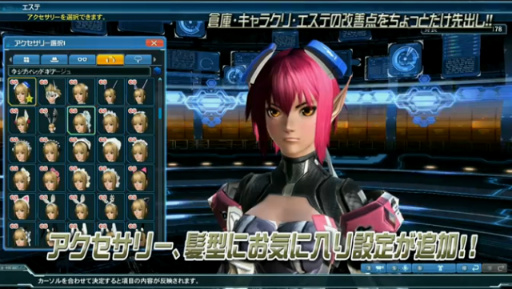 ���������꡼ No.020�Υ���ͥ������ / ��PSO2�����ɡ�15����SP��ȯɽ���줿���åץǡ��Ⱦ��󡣿��ϡ�Reborn: EPISODE4�פ�2016ǯ1��27�����ۿ����ϡ������饹�֥���ʡ��׼���