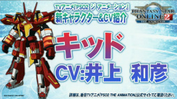 ���������꡼ No.039�Υ���ͥ������ / ��PSO2�����ɡ�15����SP��ȯɽ���줿���åץǡ��Ⱦ��󡣿��ϡ�Reborn: EPISODE4�פ�2016ǯ1��27�����ۿ����ϡ������饹�֥���ʡ��׼���