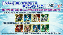 ���������꡼ No.050�Υ���ͥ������ / ��PSO2�����ɡ�15����SP��ȯɽ���줿���åץǡ��Ⱦ��󡣿��ϡ�Reborn: EPISODE4�פ�2016ǯ1��27�����ۿ����ϡ������饹�֥���ʡ��׼���