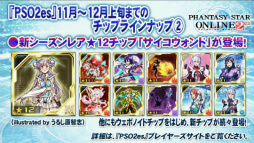 ���������꡼ No.051�Υ���ͥ������ / ��PSO2�����ɡ�15����SP��ȯɽ���줿���åץǡ��Ⱦ��󡣿��ϡ�Reborn: EPISODE4�פ�2016ǯ1��27�����ۿ����ϡ������饹�֥���ʡ��׼���