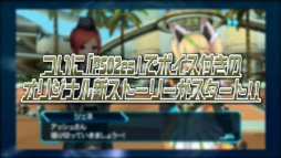 ���������꡼ No.052�Υ���ͥ������ / ��PSO2�����ɡ�15����SP��ȯɽ���줿���åץǡ��Ⱦ��󡣿��ϡ�Reborn: EPISODE4�פ�2016ǯ1��27�����ۿ����ϡ������饹�֥���ʡ��׼���