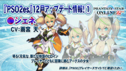 ���������꡼ No.054�Υ���ͥ������ / ��PSO2�����ɡ�15����SP��ȯɽ���줿���åץǡ��Ⱦ��󡣿��ϡ�Reborn: EPISODE4�פ�2016ǯ1��27�����ۿ����ϡ������饹�֥���ʡ��׼���