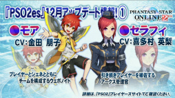 ���������꡼ No.055�Υ���ͥ������ / ��PSO2�����ɡ�15����SP��ȯɽ���줿���åץǡ��Ⱦ��󡣿��ϡ�Reborn: EPISODE4�פ�2016ǯ1��27�����ۿ����ϡ������饹�֥���ʡ��׼���