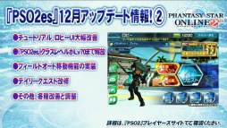 ���������꡼ No.058�Υ���ͥ������ / ��PSO2�����ɡ�15����SP��ȯɽ���줿���åץǡ��Ⱦ��󡣿��ϡ�Reborn: EPISODE4�פ�2016ǯ1��27�����ۿ����ϡ������饹�֥���ʡ��׼���