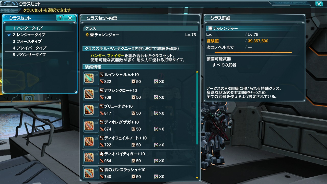 Pso2 ニュージェネシス 8月4日のアップデートで新クラス ブレイバー が登場 サイドストーリーや新緊急クエストの情報も ゲーム情報サイト Gamer