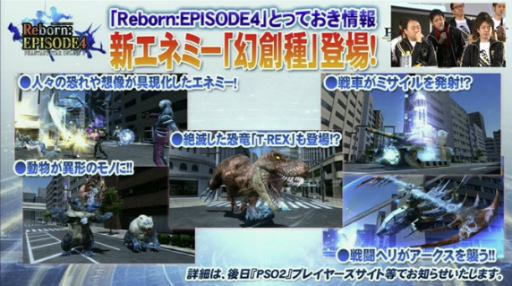 ���������꡼ No.005�Υ���ͥ������ / ��PSO2�פ��緿���åץǡ��ȡ�Reborn:EPISODE4�פο������ϡ�����2028ǯ���ϵ�ɡ����ե�����ɤϡ������