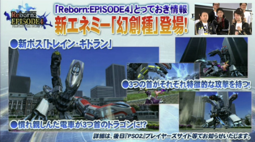 ���������꡼ No.007�Υ���ͥ������ / ��PSO2�פ��緿���åץǡ��ȡ�Reborn:EPISODE4�פο������ϡ�����2028ǯ���ϵ�ɡ����ե�����ɤϡ������