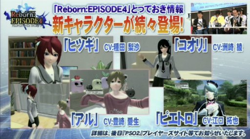 ���������꡼ No.011�Υ���ͥ������ / ��PSO2�פ��緿���åץǡ��ȡ�Reborn:EPISODE4�פο������ϡ�����2028ǯ���ϵ�ɡ����ե�����ɤϡ������