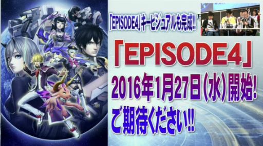 ���������꡼ No.012�Υ���ͥ������ / ��PSO2�פ��緿���åץǡ��ȡ�Reborn:EPISODE4�פο������ϡ�����2028ǯ���ϵ�ɡ����ե�����ɤϡ������