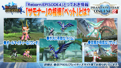 Pso2 の新クラス サモナー や新要素 レイヤリングウェア の実機プレイが披露された ファンタシースター感謝祭16 名古屋会場レポート