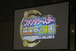 ꡼ No.001 | PS4ǡPSO2פΥӥϤ2016ǯ420μ衤ʤɤοȯɽȤʤä֥ե󥿥պ2016ʡݡ