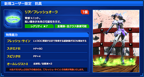 ���������꡼ No.006�Υ���ͥ������ / ��PSO2�פǡ�Reborn��EPISODE4���ۿ����Ϥ�ǰ�����֥������ȥ��å���4�祭���ڡ���׼»ܤ�