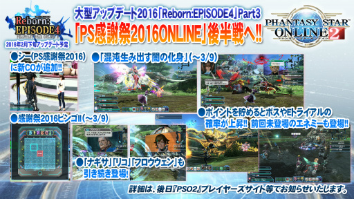 ꡼ No.010 | ȯ뿷ڥåȡ֥ޥס֥פȡ֥󥰡פPSO2˿θ⤿餹֥ե󥿥պ2016׻ڲݡ