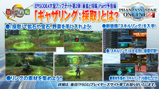 ꡼ No.022 | ȯ뿷ڥåȡ֥ޥס֥פȡ֥󥰡פPSO2˿θ⤿餹֥ե󥿥պ2016׻ڲݡ