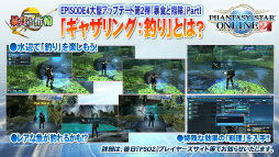 画像ギャラリー No.003のサムネイル画像 / 新たな敵は戦艦大和。キャラクリ体験版EP4の配信日や新パッケージの7大特典も明かされた「ファンタシースター感謝祭2016」大阪会場レポート