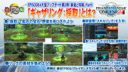 画像ギャラリー No.004のサムネイル画像 / 新たな敵は戦艦大和。キャラクリ体験版EP4の配信日や新パッケージの7大特典も明かされた「ファンタシースター感謝祭2016」大阪会場レポート