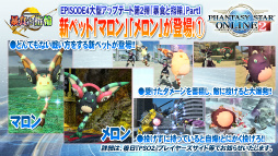 画像ギャラリー No.005のサムネイル画像 / 新たな敵は戦艦大和。キャラクリ体験版EP4の配信日や新パッケージの7大特典も明かされた「ファンタシースター感謝祭2016」大阪会場レポート