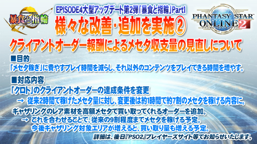 画像ギャラリー No.016のサムネイル画像 / 新たな敵は戦艦大和。キャラクリ体験版EP4の配信日や新パッケージの7大特典も明かされた「ファンタシースター感謝祭2016」大阪会場レポート