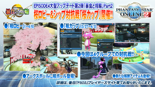 画像ギャラリー No.017のサムネイル画像 / 新たな敵は戦艦大和。キャラクリ体験版EP4の配信日や新パッケージの7大特典も明かされた「ファンタシースター感謝祭2016」大阪会場レポート