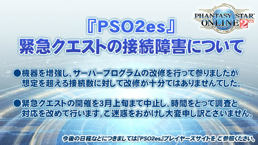 画像ギャラリー No.029のサムネイル画像 / 新たな敵は戦艦大和。キャラクリ体験版EP4の配信日や新パッケージの7大特典も明かされた「ファンタシースター感謝祭2016」大阪会場レポート