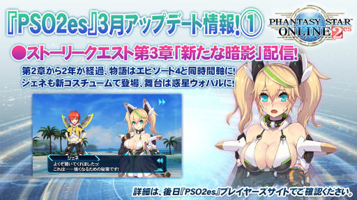 画像ギャラリー No.030のサムネイル画像 / 新たな敵は戦艦大和。キャラクリ体験版EP4の配信日や新パッケージの7大特典も明かされた「ファンタシースター感謝祭2016」大阪会場レポート