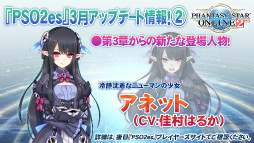 画像ギャラリー No.031のサムネイル画像 / 新たな敵は戦艦大和。キャラクリ体験版EP4の配信日や新パッケージの7大特典も明かされた「ファンタシースター感謝祭2016」大阪会場レポート